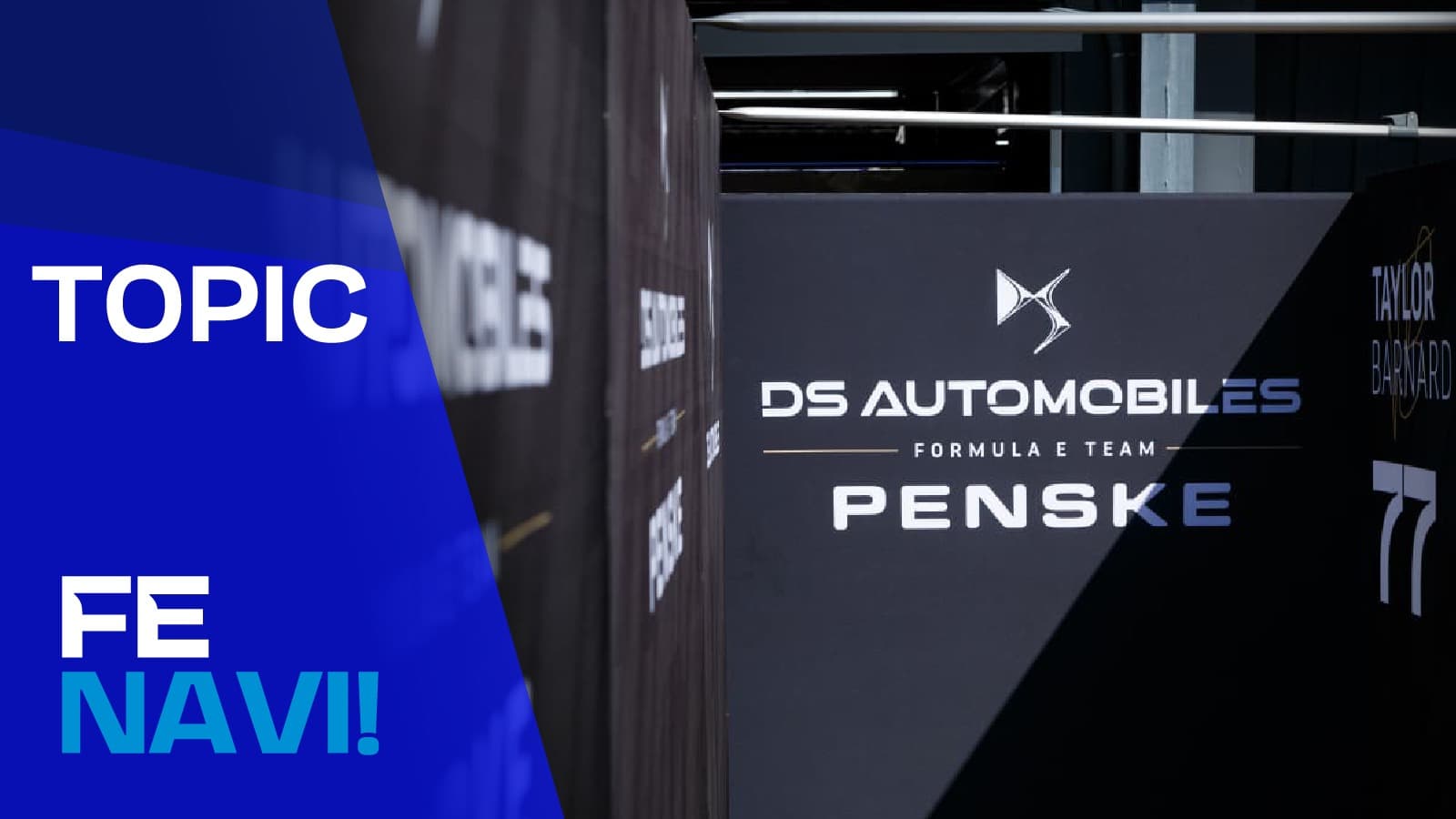 DSペンスキー、FE撤退を発表もチーム数は維持？後継「オペル」参戦は明日発表か。