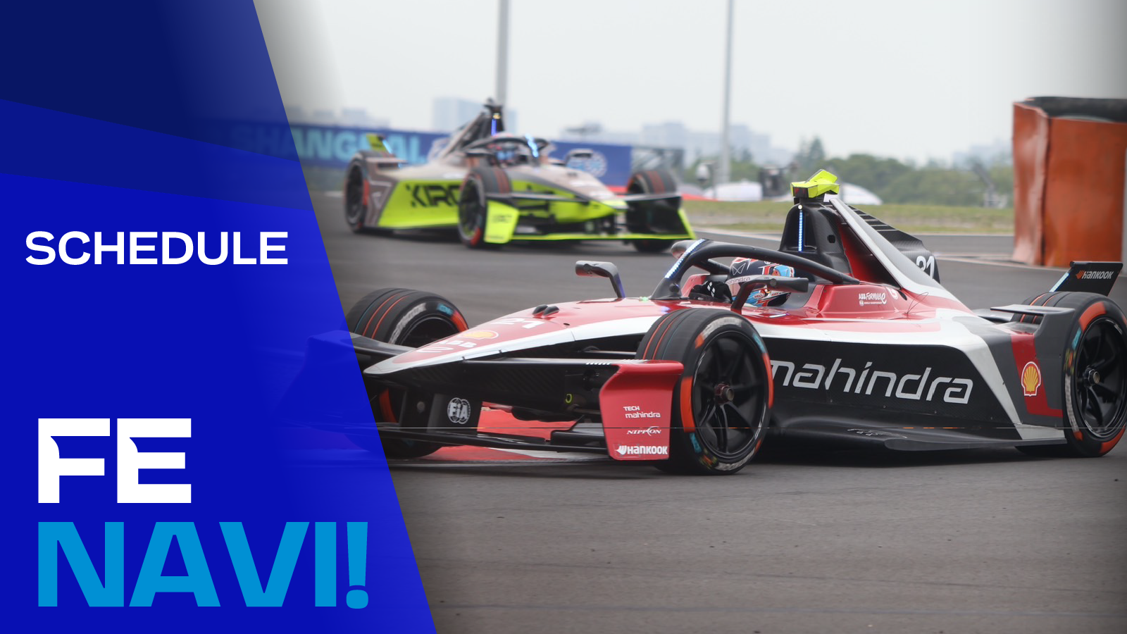 第3戦 マイアミE-Prix 視聴方法まとめ