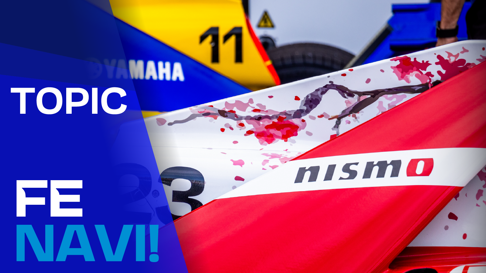 ローラ・ヤマハに続き、フォーミュラEに更なる新規参入メーカー? 韓国ヒョンデが参入を検討との噂。【フォーミュラE】